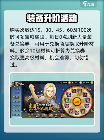 火影忍者手游纲手的挑战怎么玩介绍截图3