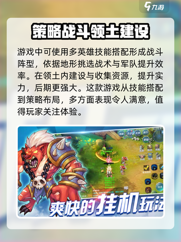 龙石战争🔥：游戏特色全揭秘！🎮截图4