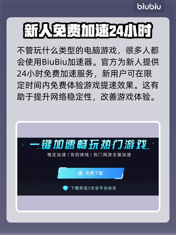 博德之门3⚡加速器下载安装教程来啦！🎉截图3