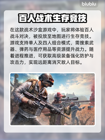 绝地求生😎加速器推荐，稳定低延迟必备！截图2
