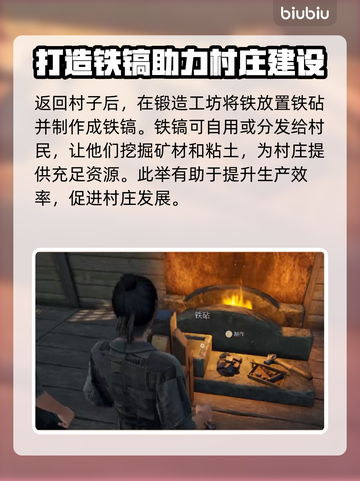 战国王朝⚡铁镐获取攻略！轻松搞定铁镐🔥截图3