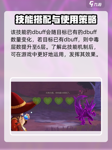 洛克王国世界影狸怎么玩介绍截图5