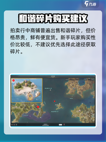 命运方舟💥和谐碎片获取渠道全揭秘！🔥截图2