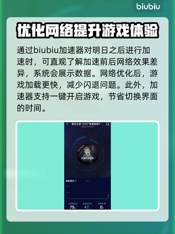 明日之后闪退？用这个加速器🔥绝对不卡！截图3