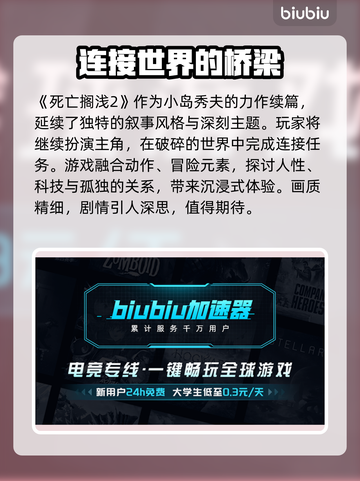 死亡搁浅2武器耐久消耗秘籍🔥提升方法大公开！截图2