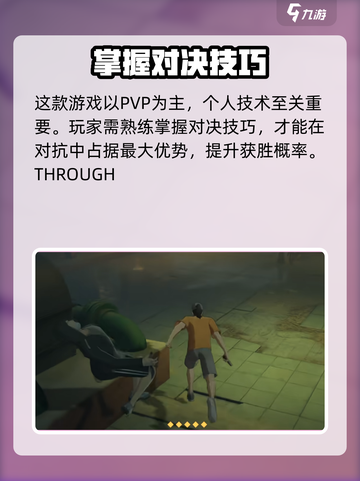 异人之下手游战力提升方法介绍介绍截图5