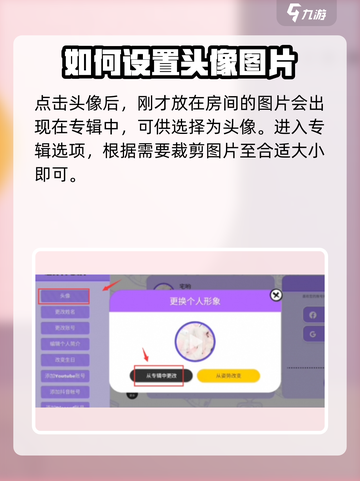 碧优蒂的世界🔥头像更改超简单方法来了！🎮截图4