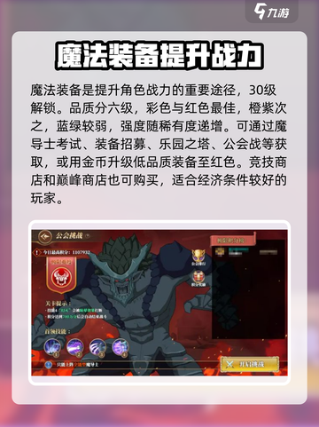 妖精的尾巴激斗中期怎么玩介绍截图4