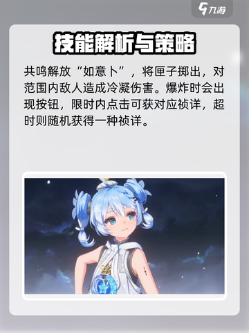 鸣潮釉瑚定位是什么介绍截图4