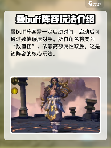 帝国与魔法阵容推荐介绍截图3