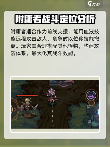 灵能冲击附庸者介绍介绍截图6