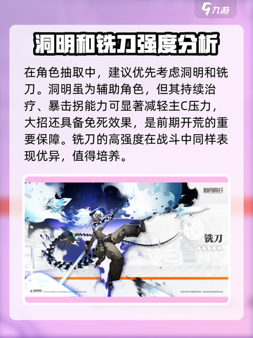 新月同行💥预抽卡活动攻略来了！✨截图4