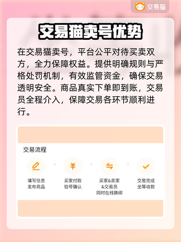 🔥王者荣耀卖号平台大揭秘！💎截图4