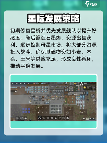 秩序新曙光💡新手必看！爆爽入门攻略⚡截图5