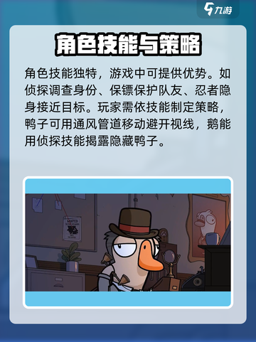 鹅鸭杀手游核心玩法有哪些介绍截图3