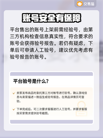 奶块账号购买🔥热门平台推荐🎉截图5