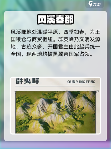 🔥《龙石战争》欧文大陆秘境揭秘！🌍截图5