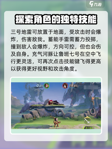 王者荣耀🔥星之破晓鲁班7号技能释放技巧大公开！截图4