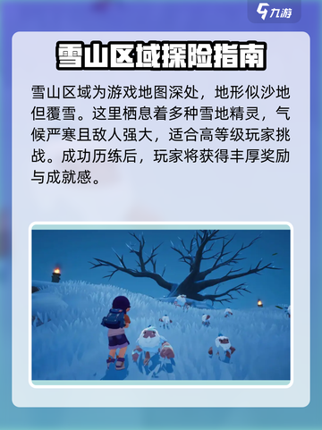 洛克王国手游场景怎么样介绍截图5