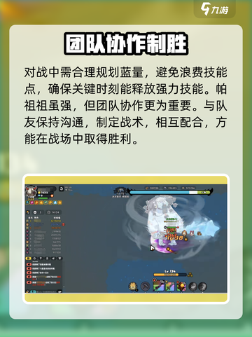 新人玩家必看！《英勇之地》帕祖祖玩法全解析🔥🎮截图4