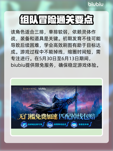 艾尔登法环黑夜君临复仇者单通🔥必看技巧🎉截图5
