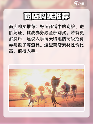 都市冒险高手攻略介绍截图9
