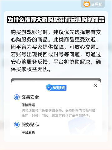 异界事务所买号安全⚠游戏交易平台分享💥截图3
