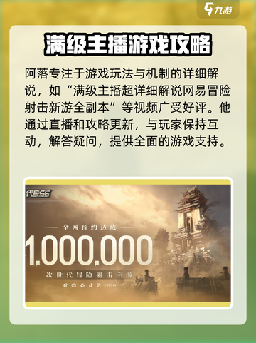 代号56阿落是谁介绍截图3