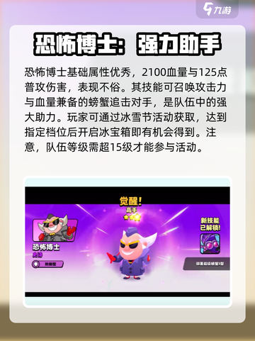 爆裂小队🔥英雄强度排行，带你躺赢的游戏秘籍！截图3