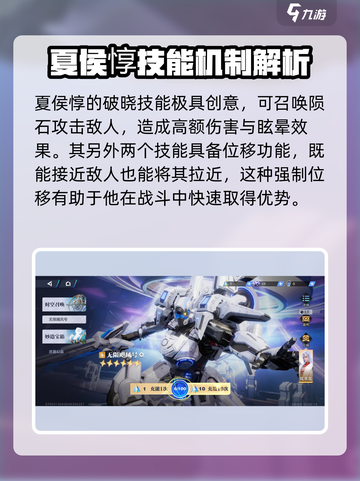 星之破晓角色强度排行一览介绍截图3