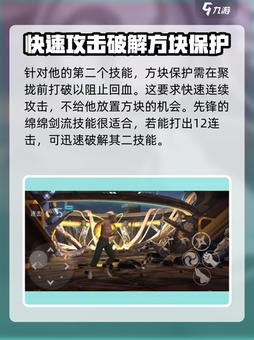 暗影格斗3暗影教官打法攻略介绍截图4