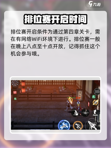 火柴人联盟3排位赛怎么玩介绍截图2