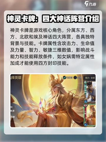 诸神竞技场🔥卡牌全解析，必看干货！截图2