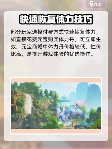 诛仙2手游速回体力🔥超实用技巧大公开💪截图4