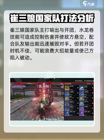 永劫无间手游国家队是什么介绍截图3