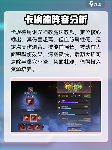 潮汐守望者卡埃德🔥超强玩法揭秘！🎮截图2