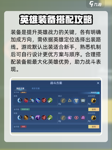 决胜巅峰手游怎么玩介绍截图3