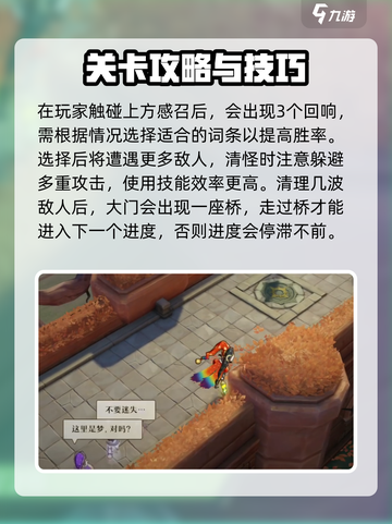 无尽梦回新手攻略介绍截图4