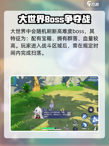 悠星大陆🔥BOSS争夺战打法攻略来啦！截图2