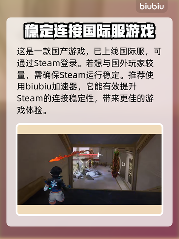 漫威争锋🔥加速器推荐，玩游戏必备！截图2