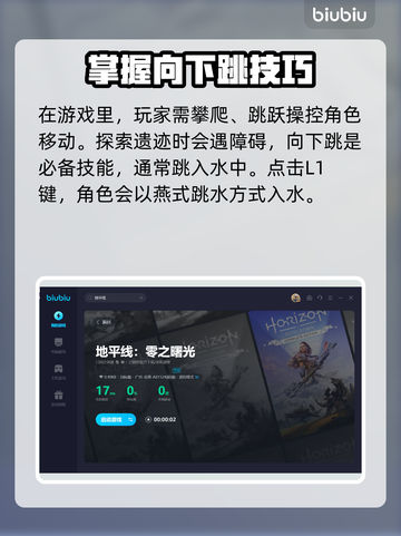 地平线西之绝境🔥跳跃技巧大揭秘！👇截图2