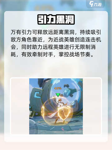 《星之破晓》最强契约技曝光🔥截图3