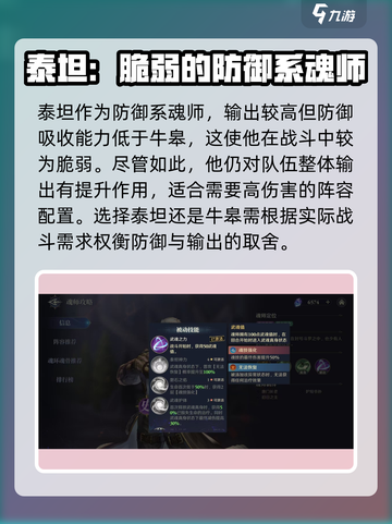 斗罗大陆：泰坦实战强度爆表🔥逆时空必练神辅助！截图4