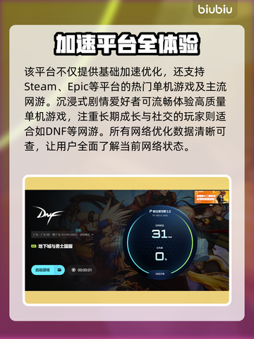 💥地下城闪退太坑？速用工具解决！截图5