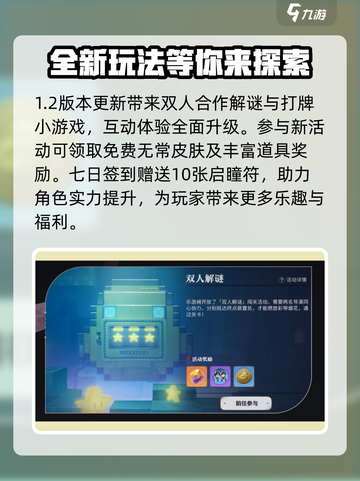归龙潮1.2版本介绍介绍截图5