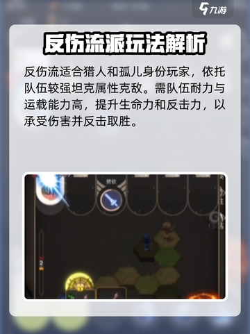 不朽之旅😎真零氪！平民必玩顶级流派🔥截图5