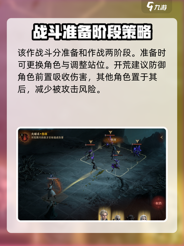 龙息神寂详细攻略介绍截图2