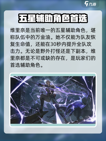 鸣潮⚡新手池必选角色曝光！开局超详细攻略来啦～截图2
