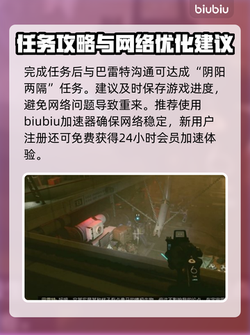 星空阴阳两隔任务🔥秘籍，轻松通关💡截图4