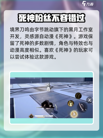 境界刀鸣开发商竟然是它！游戏体验炸裂🔥截图2